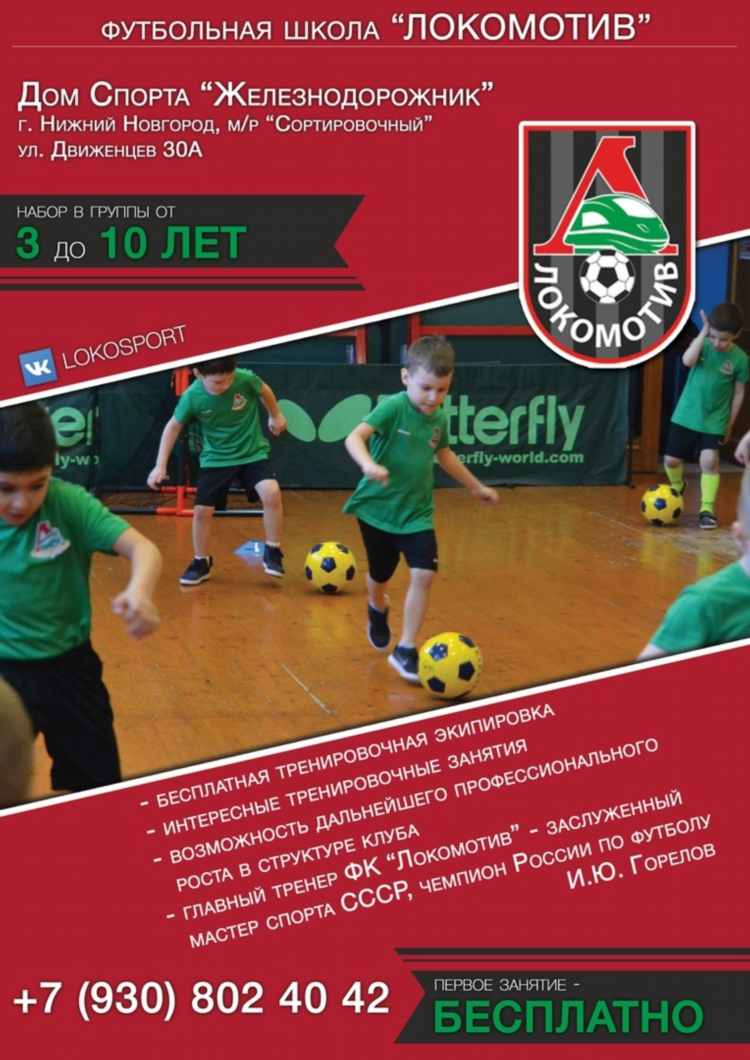 Myfootball ws трансляция футбольных матчей