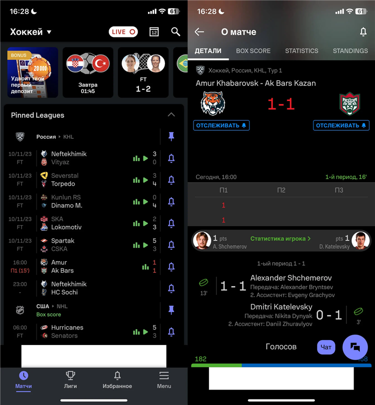 Myscore футбол онлайн