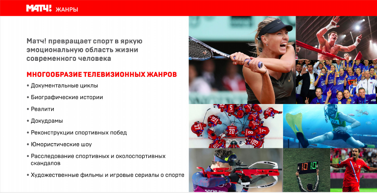 Наш спорт тв