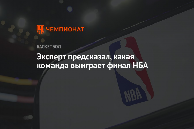 Нба чемпионат ком