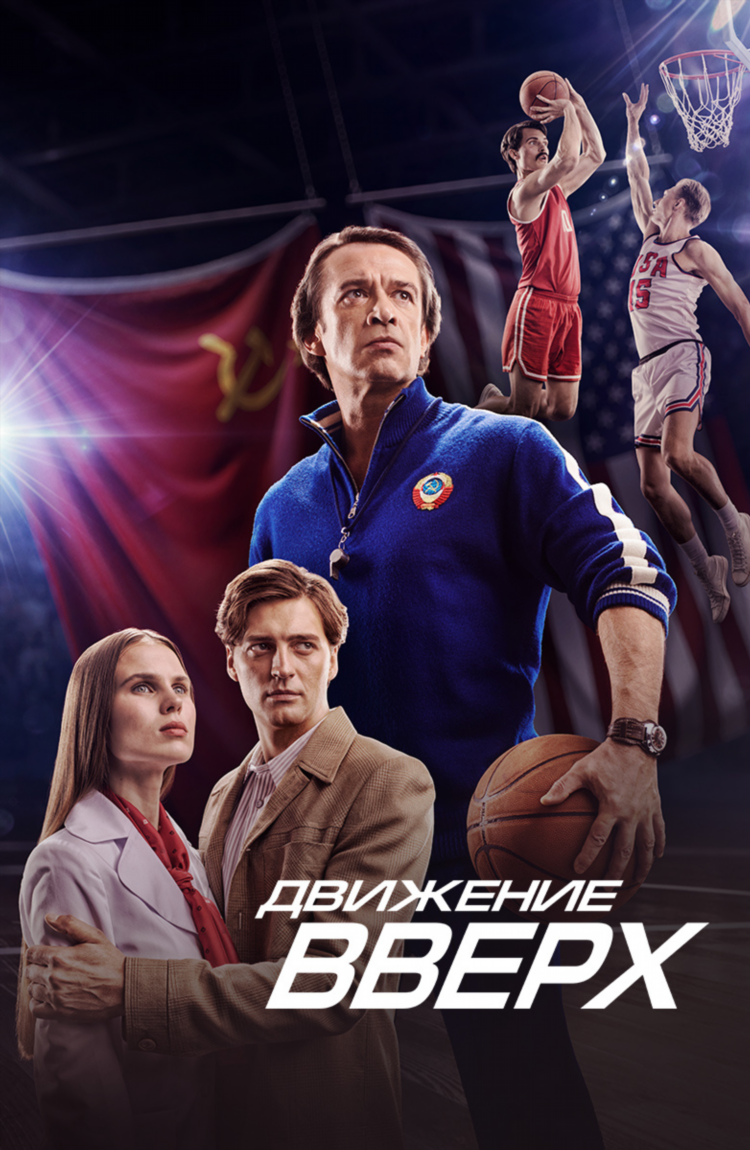 Нба см онлайн