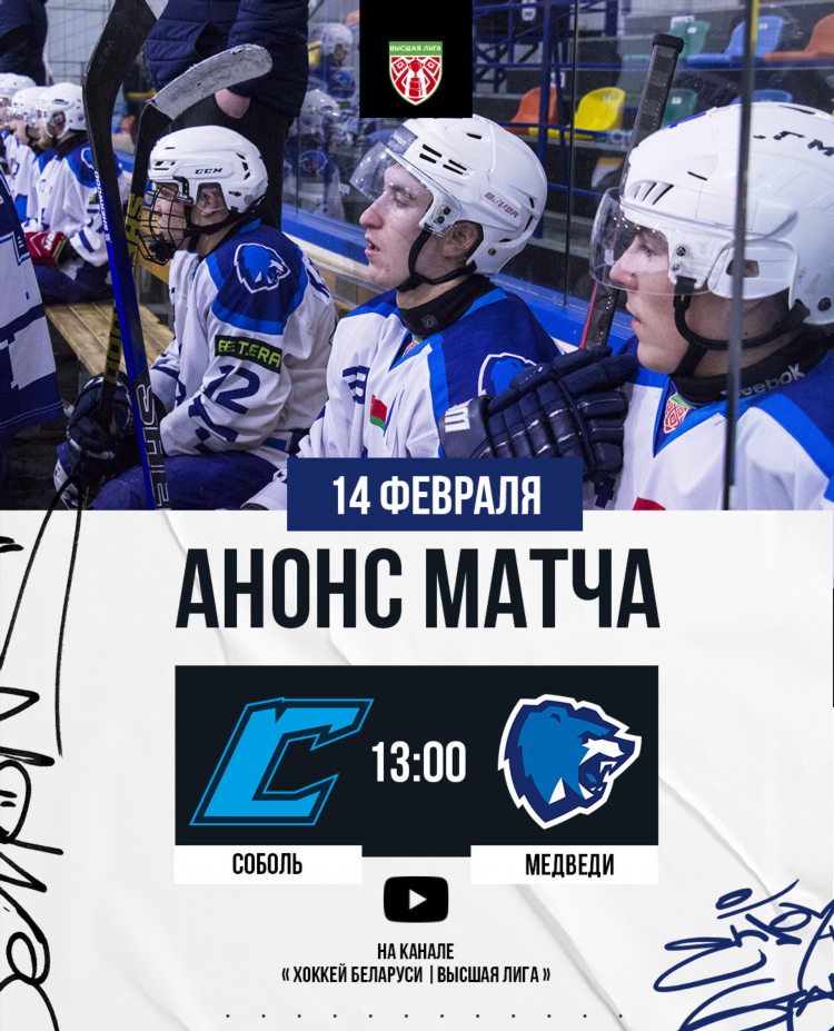Новости хоккея сегодня