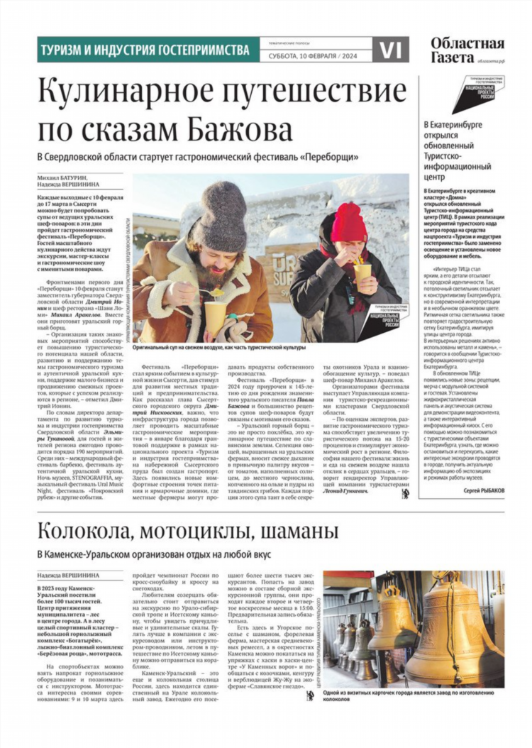 Новости спорта газета ru