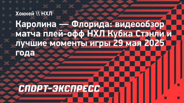 Обзор игр нхл за сегодня