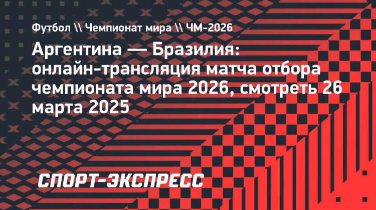 Онлайн трансляция канала матч тв