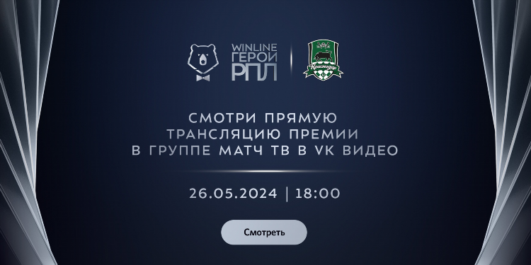 Онлайн тв матч тв