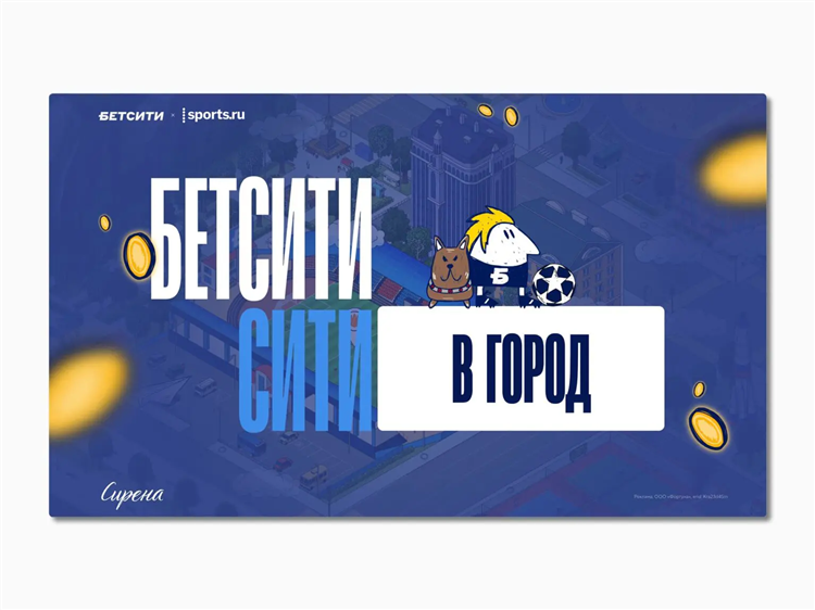 Ооо спортс ру