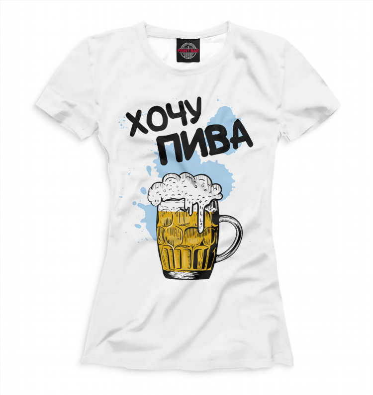Парные футболки пиво