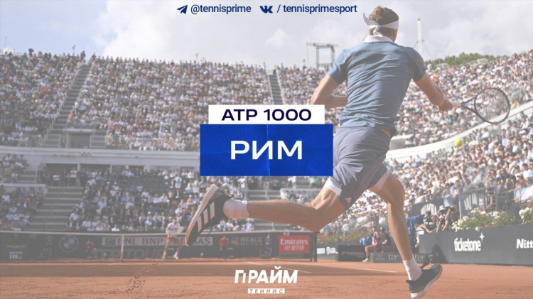 Прайм спорт теннис прямая трансляция