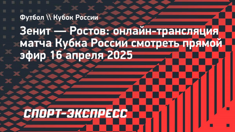 Прямой эфир футбол тв
