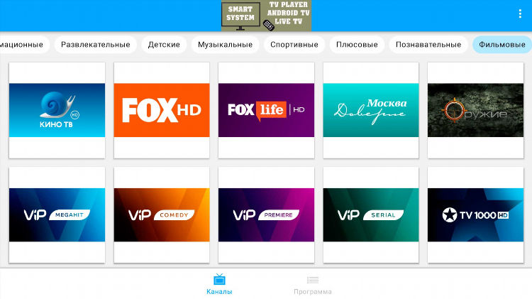 Прямые спортивные трансляции livetv без блокировки