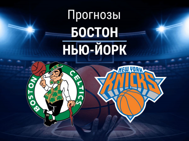Прогноз на нба на сегодня от профессионалов