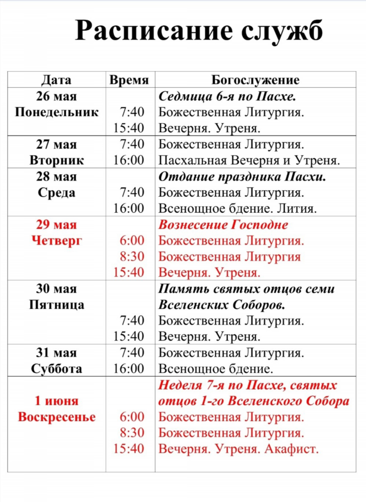 Прогноз погоды в чебоксарах на 10 дней точный