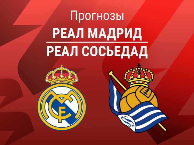 Прогнозы а спорт