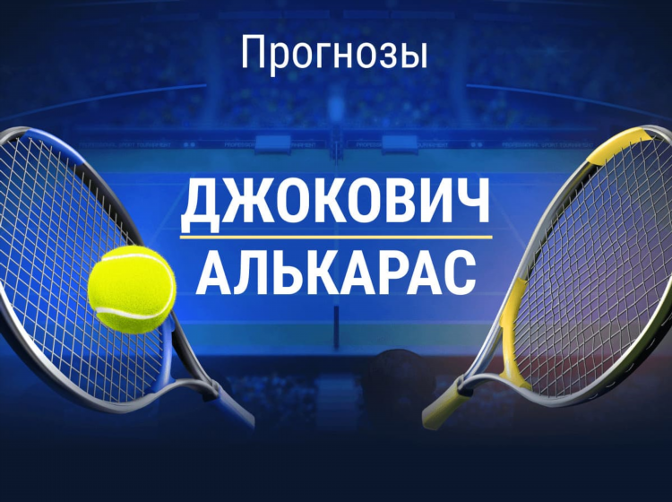 Прогнозы на сегодня теннис