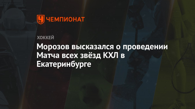 Программа передач кхл тв екатеринбург