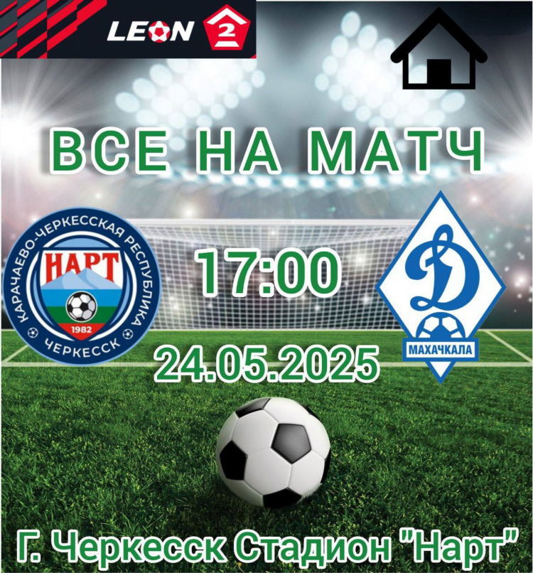 Программа передач на канале футбол 1