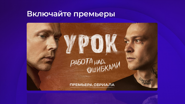Программа передач на сегодня окко футбол