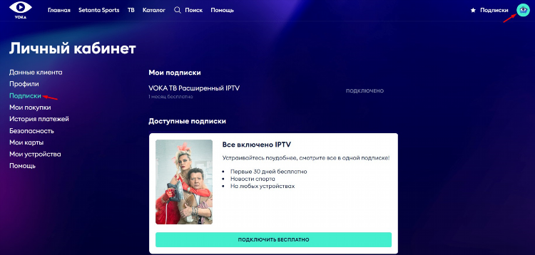 Программа передач спорт на сегодня
