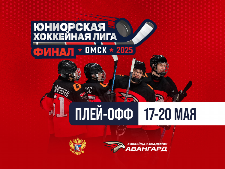 Расписание матчей по хоккею