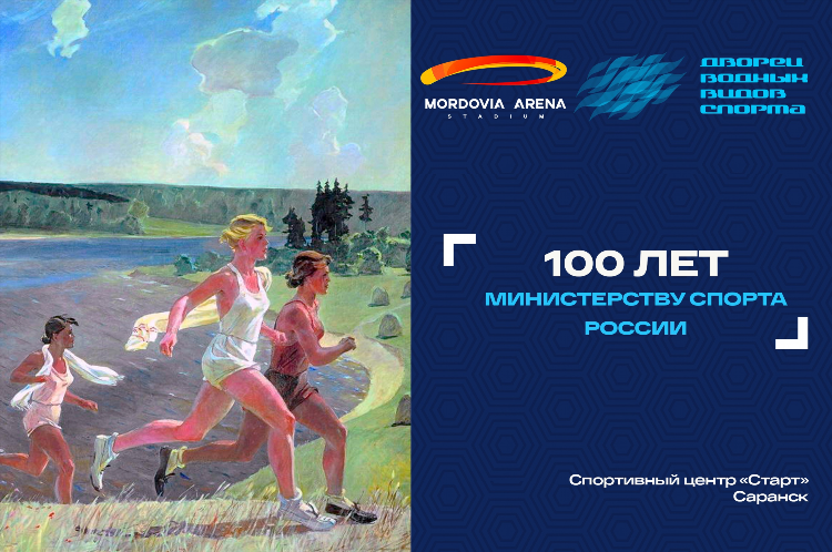 Российская федерация спорта