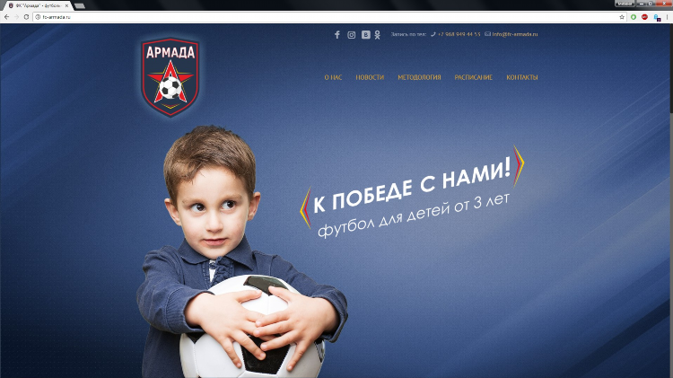 Сайт футбольного клуба