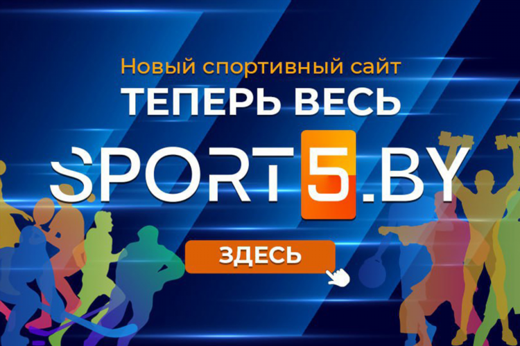 Сайт о спорте