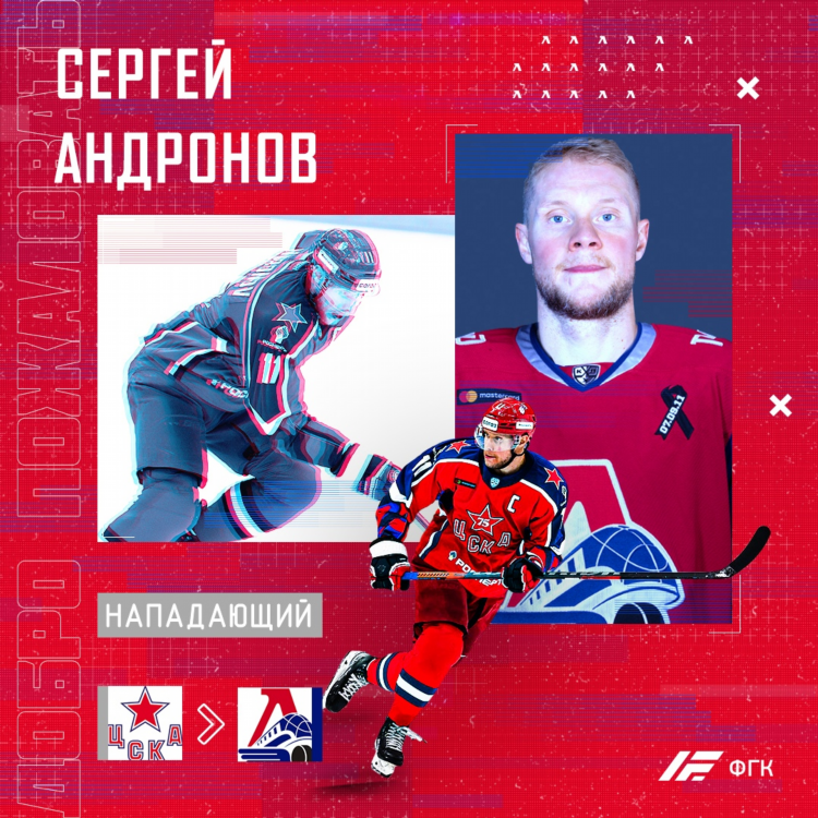 Ска локомотив трансляция