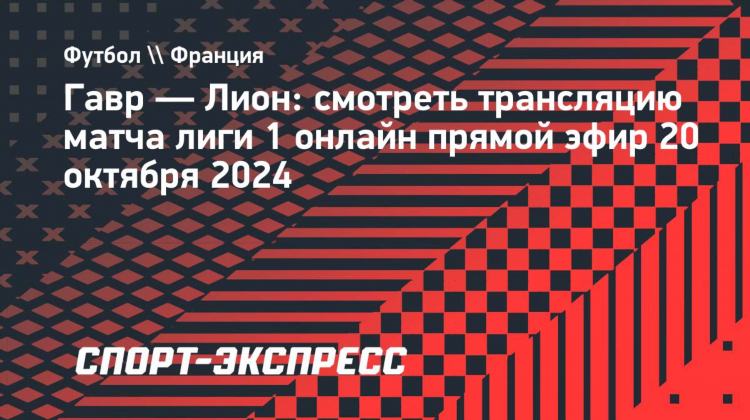 Смотреть футбол 1 онлайн