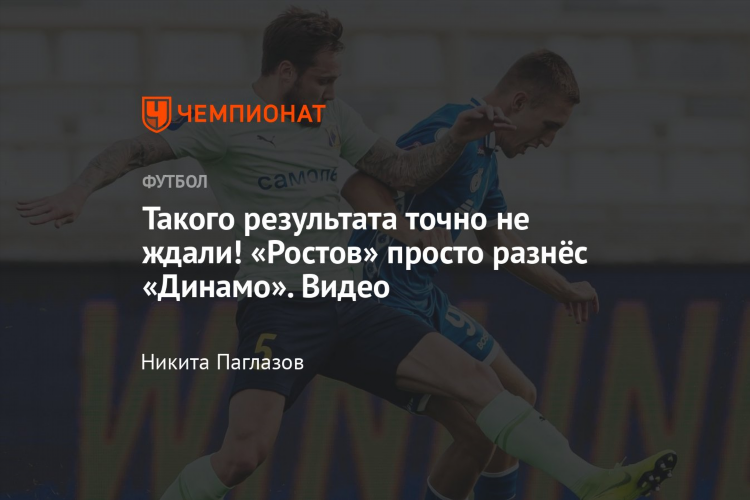 Смотреть футбол ростов сегодня