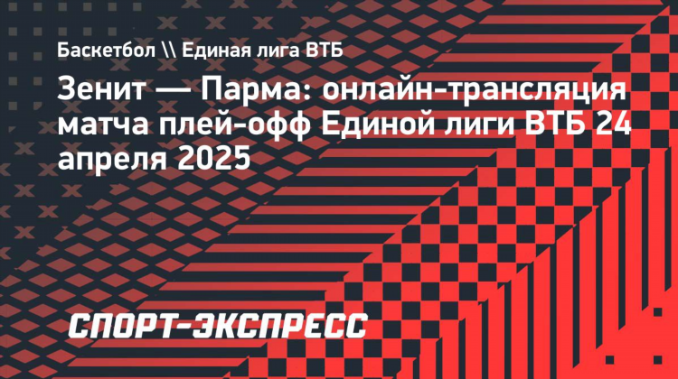 Смотреть матч зенита сегодня онлайн бесплатно