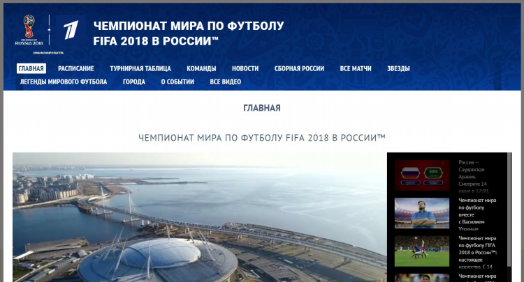 Смотреть на матч тв