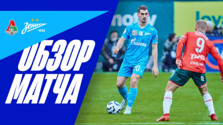 Смотреть обзор футбольных матчей