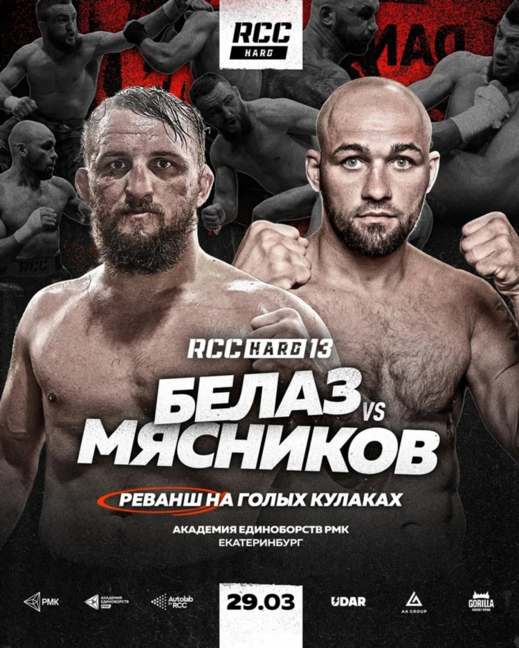 Смотреть онлайн бои