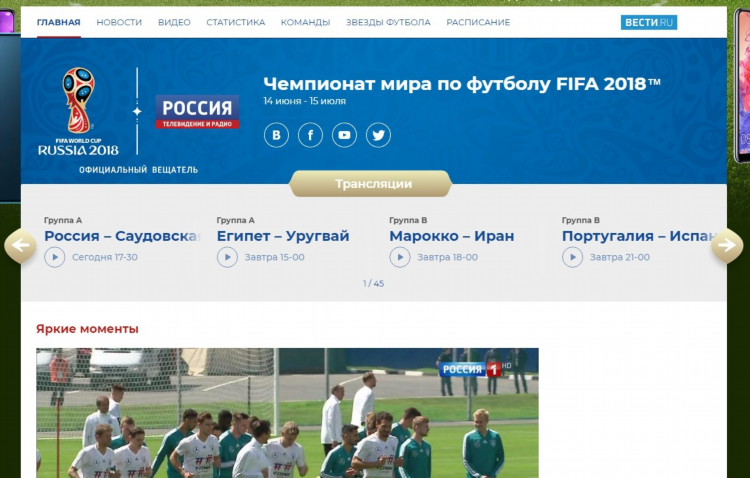 Смотреть телеканал матч онлайн