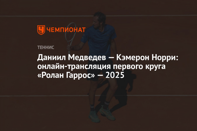 Смотреть теннис онлайн