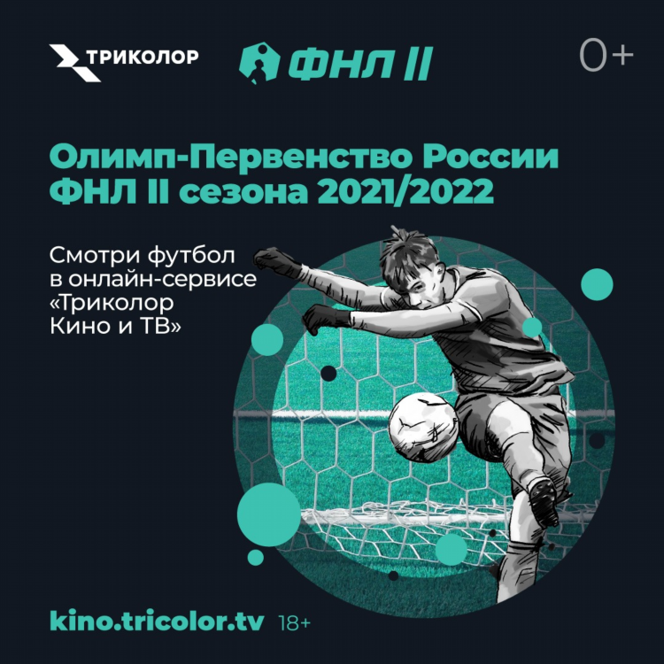 Смотри спорт тв