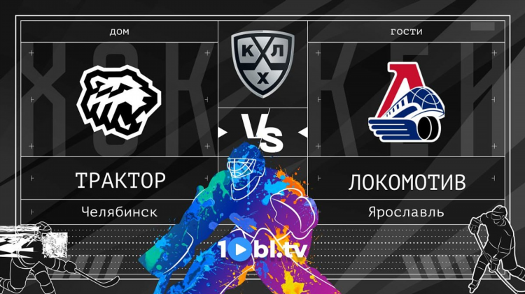 Смотрихоккей ру челябинск
