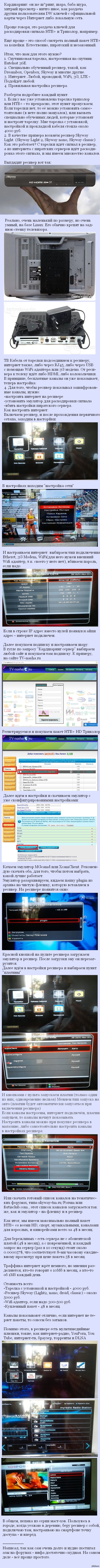 Сопкаст смотреть футбол онлайн