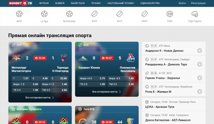 Список футбольных матчей на сегодня