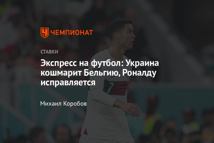 Спорт экспресс украина