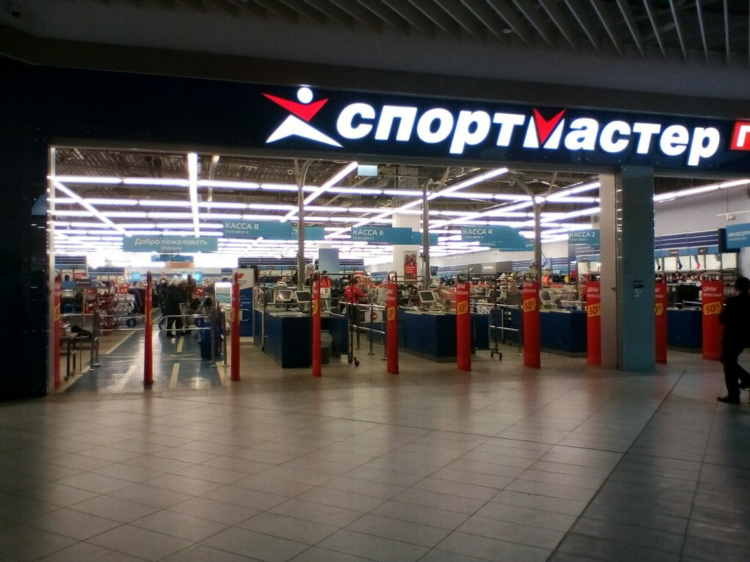 Спорт мастер каталог интернет первоуральск