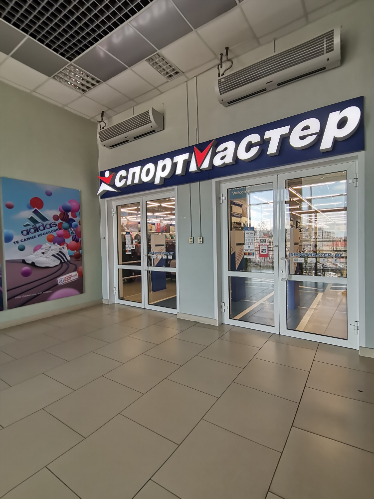 Спорт мастер магазин великий новгород каталог товаров
