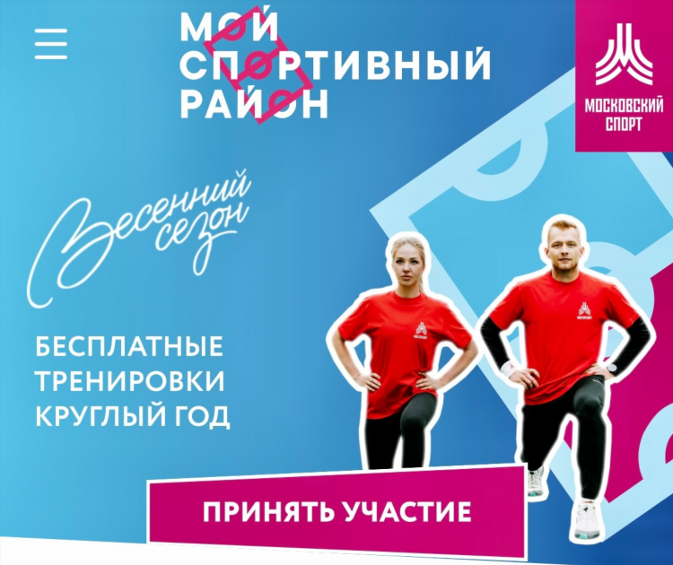 Спорт мос ру