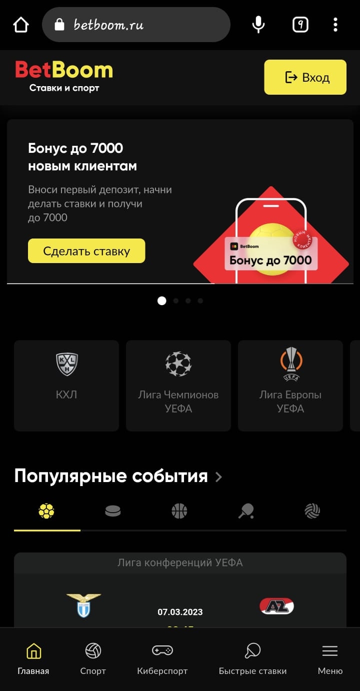 Спорт ру приложение