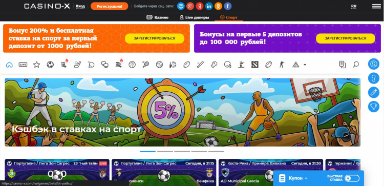 Спорт ставки онлайн
