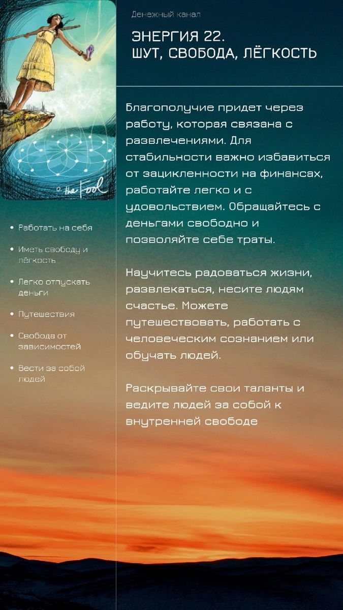 Спорт таро ютуб