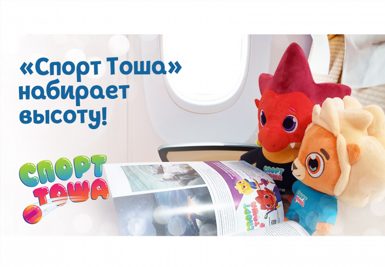 Спорт тоша смотреть