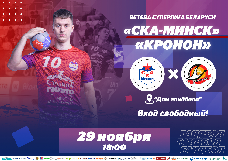 Спорт тв бай гандбол