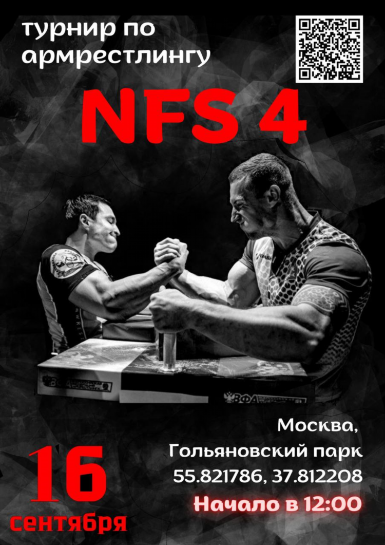 Спорт в москве афиша